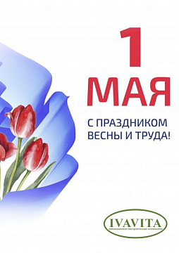 с праздником весны и труда! картинка