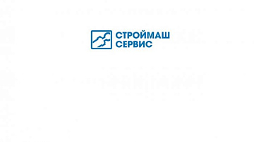 официальный представитель зао "строймашсервис" картинка