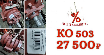 лови момент на насос вакуумный ко 503 картинка