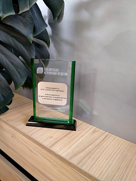 итоги сибирской аграрной недели картинка