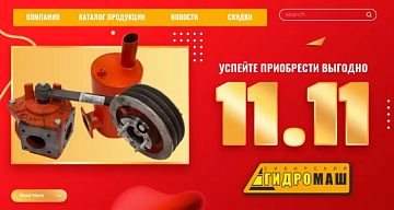 большая распродажа 11.11 картинка