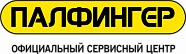 палфингер (официальный сервисный центр) картинка