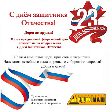 с днём защитника отечества! картинка