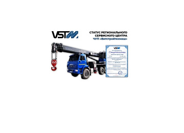 свидетельство сервисного центра «витстройтехмаш» картинка