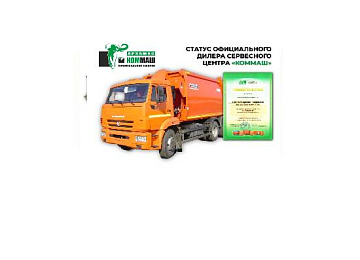 свидетельство сервисного центра «коммаш» картинка