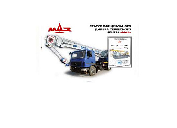 свидетельство сервисного центра «белавтомаз» картинка