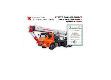 свидетельство сервисного центра «чмз» картинка