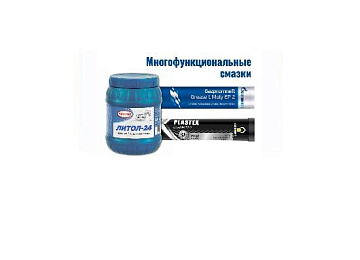 расширение ассортимента пластических смазок картинка