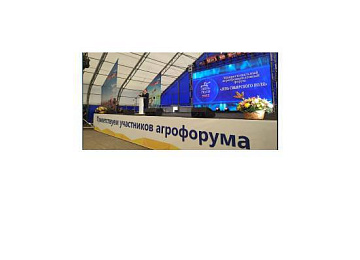 «сибирский гидромаш» участник агрофорума день сибирского поля-2022 картинка