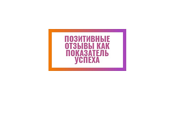 положительные отзывы в оби: сибирский гидромаш продолжает радовать клиентов картинка